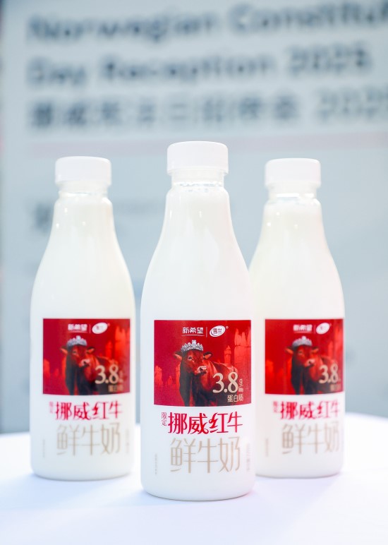 Melk lansert i Kina_2025_2.jpg